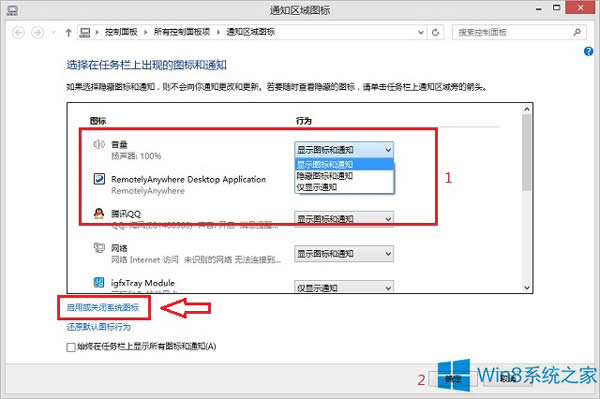 Win8.1ϵy֪ͨ^DˈD˲Ҋô֏