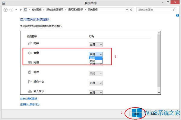 Win8.1ϵy֪ͨ^DˈD˲Ҋô֏