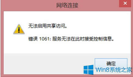Win8ϵyWiFirF1061e`ôQ