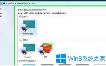 Win8ϵyôOĻoܴa