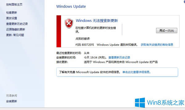Win8³e80072efeôQ
