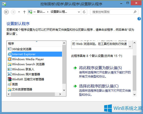 Win8ϵyQQ朽Ӵ_ô̎