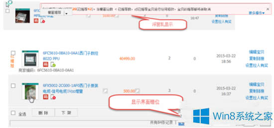 Win8ϵyg[ĳЩWվ@ʾôk