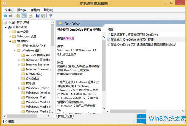 ΏصP]Win8.1ϵyµOneDrive