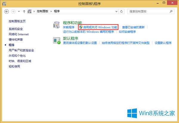 Win8卸載不了IE10怎么辦？卸載Win8默認瀏覽器的方法