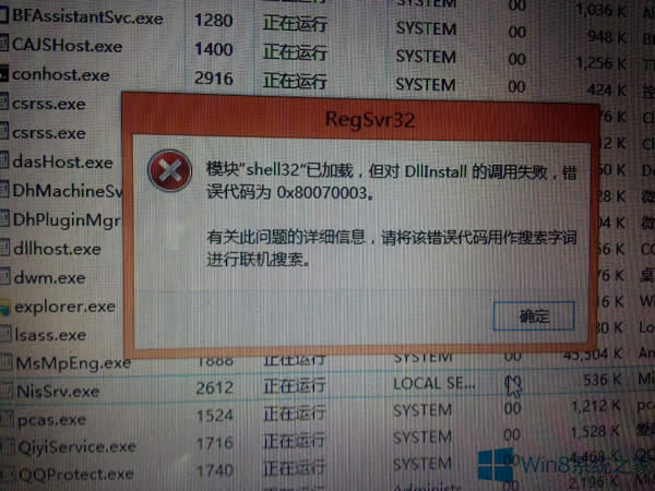 Win8.1Win10e`a0x80070003̎