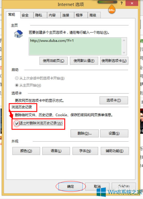 Win8ϵyôOIEg[Ԅӄhvʷӛ