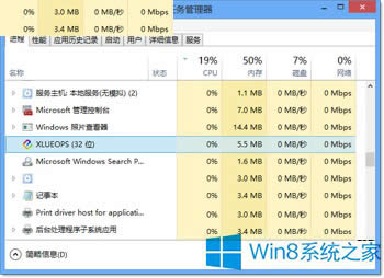 Win8ϵyôhXLUEOPS.exeM