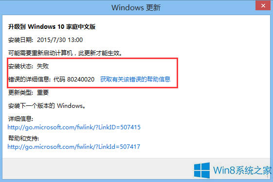 Win8.1oWin10e`80240020ô̎