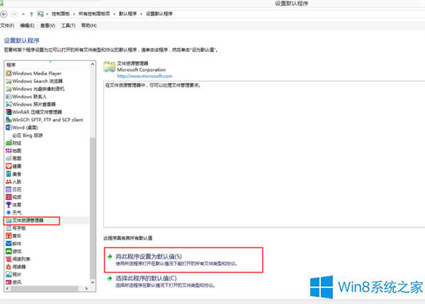Win8.1ԶxļArFExplorer.EXEδָe`ôk