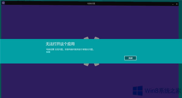 Win8.1õMetroô_ôk