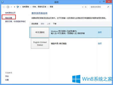 Win8.1ГQںݔ뷨Ԅ׃Ӣôk