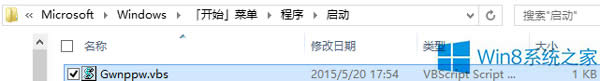 Win8.1һGwnppw.vbsļΑ
