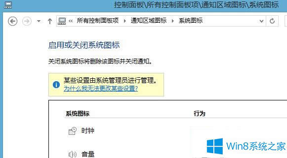 Win8ϵyD˕r@ʾĳЩOϵyTMйôk