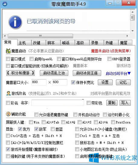 Windows8運行魔獸爭霸3失敗的應對措施