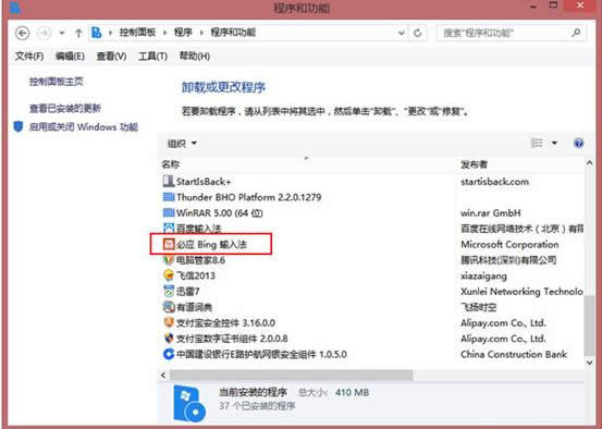 Win8.1b˱ؑ̎Win8.1ʹbؑķ