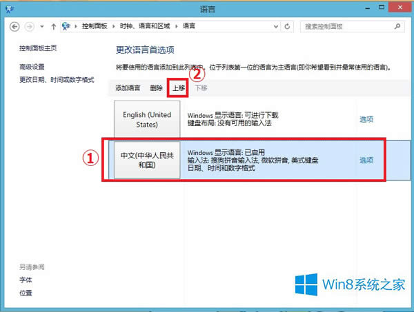 Win8默認地圖是英文怎么辦？Win8自帶地圖顯示中文的步驟