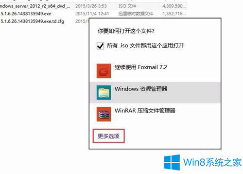 Win8IISOļ]йPxô֏