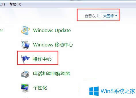 老機子運行Win8速度很慢的優化方法