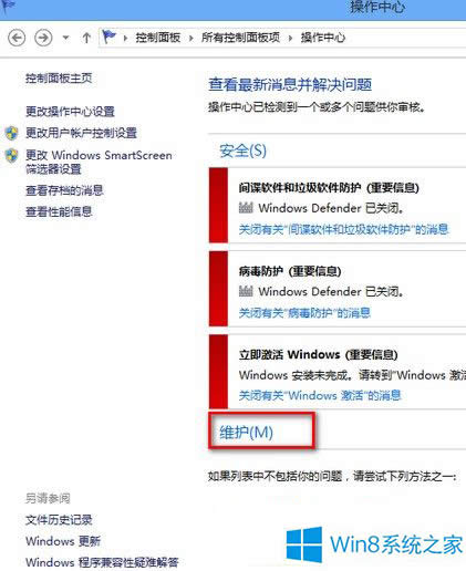 老機子運行Win8速度很慢的優化方法