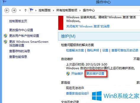 老機子運行Win8速度很慢的優化方法