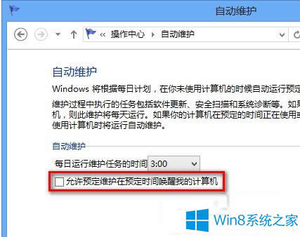 老機子運行Win8速度很慢的優化方法