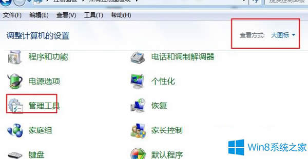 老機子運行Win8速度很慢的優化方法