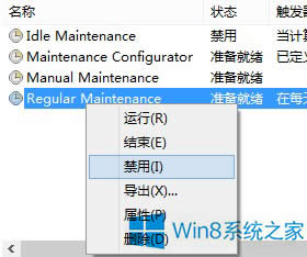 老機子運行Win8速度很慢的優化方法