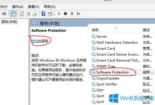 Win8ϵy̵꿂ʾ0x80070426e`Qôk