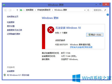 Win8Win10ϵyʾe`800703f1ôk