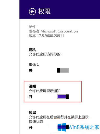 Win8յ]]֪ͨʾôk