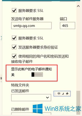 Win8յ]]֪ͨʾôk