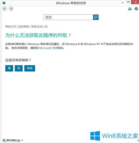 Win8.1ϵyF1I_֧ôk