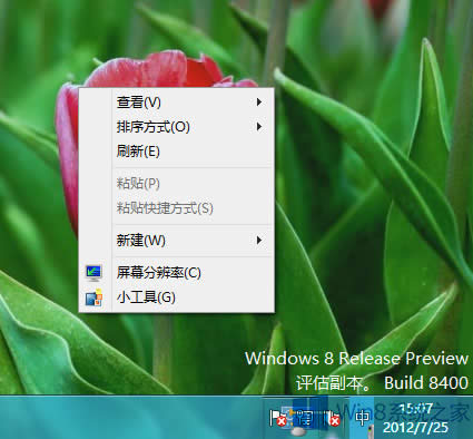 λ֏Win8IˆȱʧĂԻx