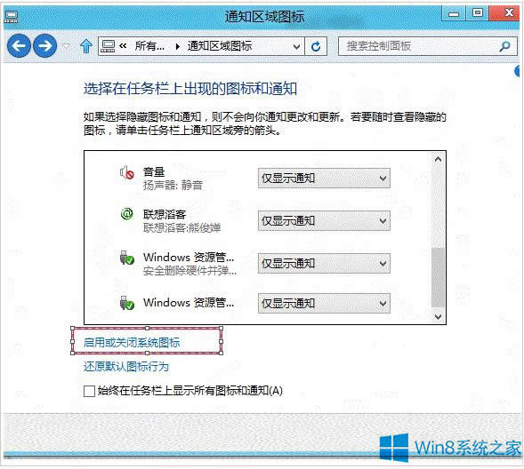 Win8½Zԙʧô֏