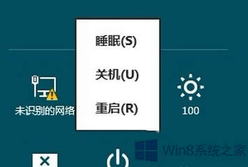 如何在Win8電源按鈕上添加休眠選項？