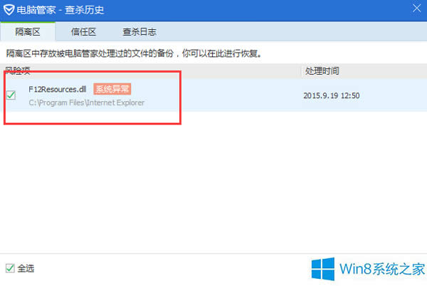 Win8.1ϵyF12Resources.dllļǲľR