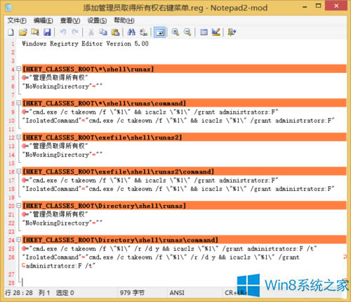 Win8@ȡhļ޵ķ