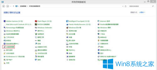 Win8建立熱點時提示無法啟動承載網絡怎么辦？