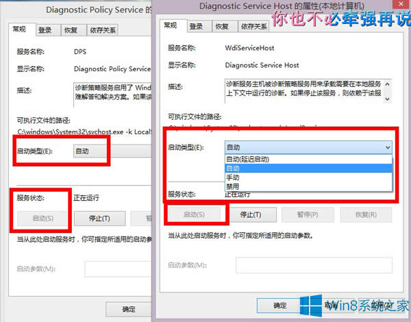 Win8應用商店無法購買錯誤0x80070426如何修復？