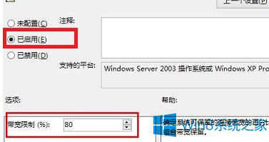 如何取消Win8系統對20%網速的限制？