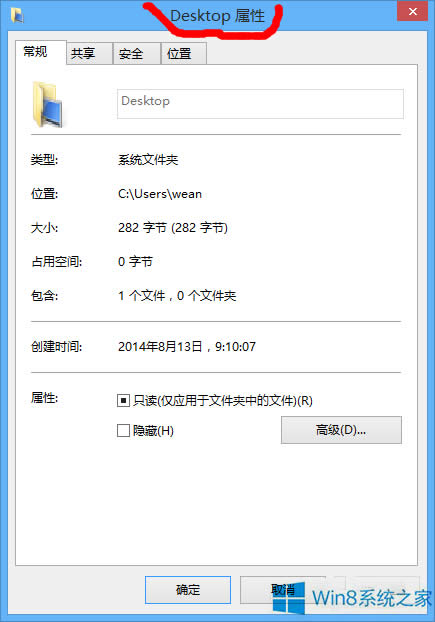 Win8ļAQ׃ɡDesktopô֏