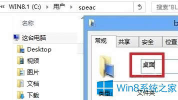 Win8ļAQ׃ɡDesktopô֏