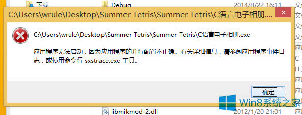 Win8\гʾò_ôk