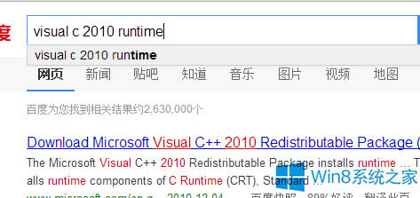 Win8\гʾò_ôk