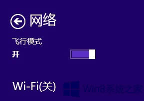 Win8ô´_wģʽ±P]WiFi