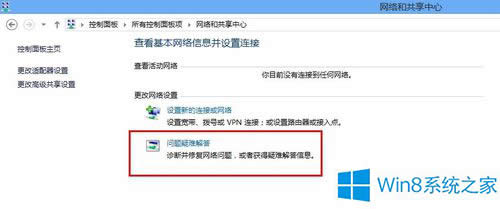 Win8ô´_wģʽ±P]WiFi