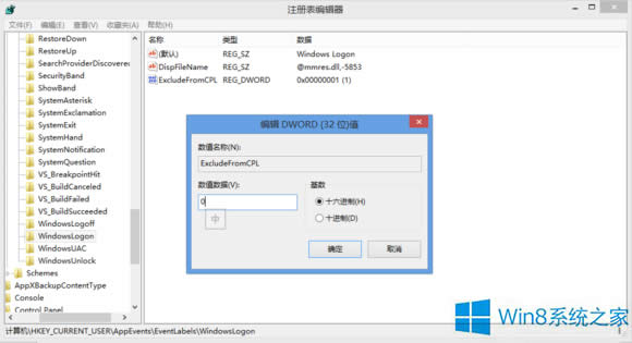 Win8.1ԶxϵyıЧ