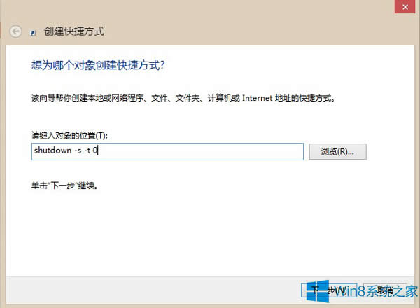 Win8把關機快捷鍵添加到開始界面中的方法
