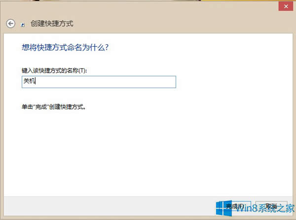 Win8把關機快捷鍵添加到開始界面中的方法